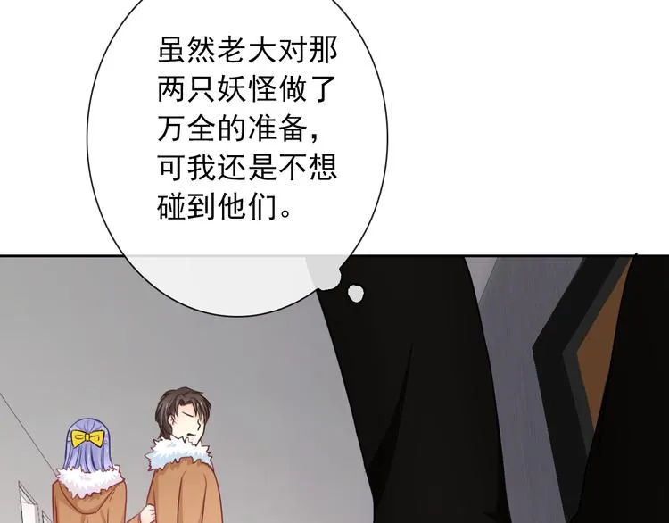 第93话 不许变身 第76页