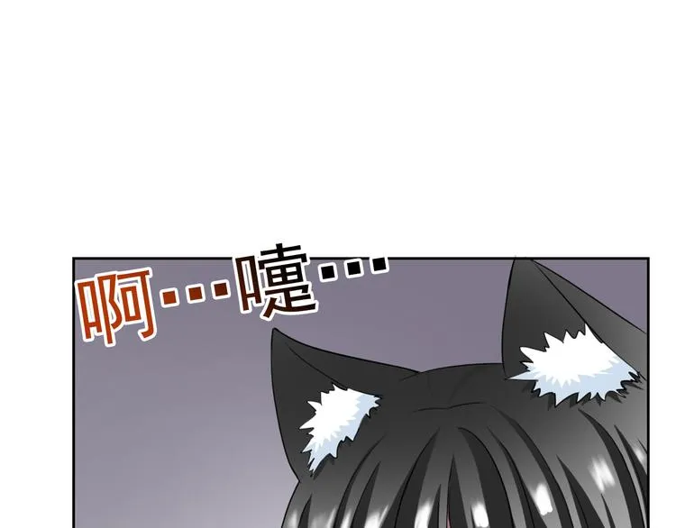 第93话 不许变身 第79页