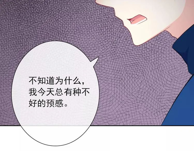 第93话 不许变身 第91页