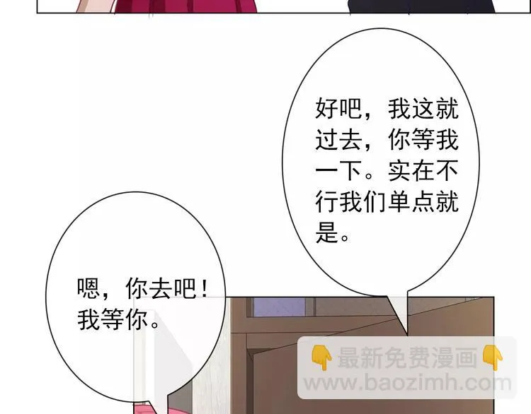 第94话 中毒 第37页