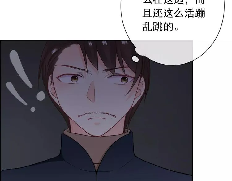 第94话 中毒 第47页