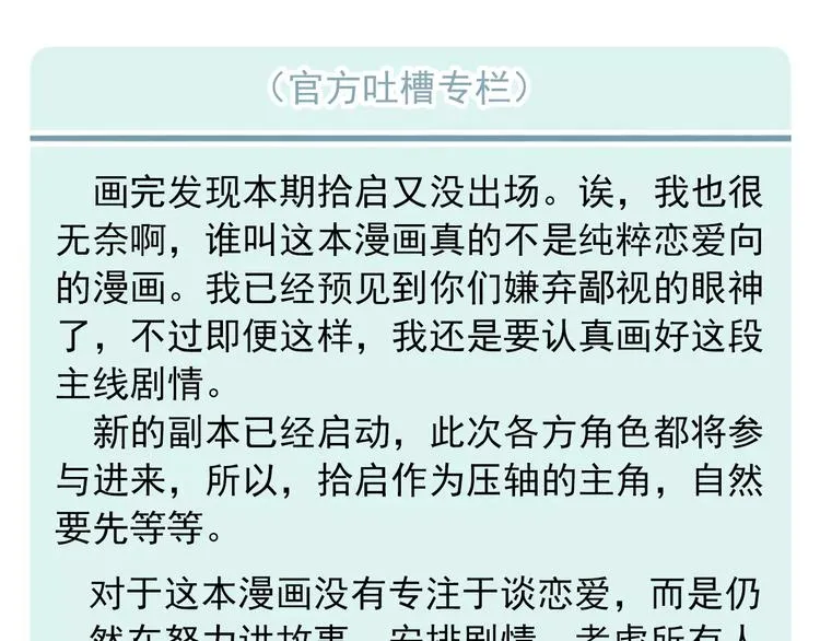 第94话 中毒 第107页