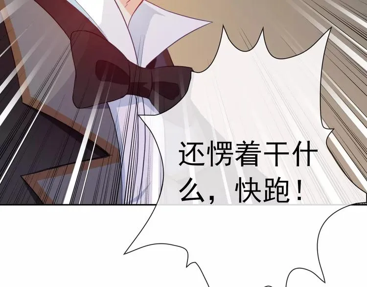 第95话 大暴动 第65页