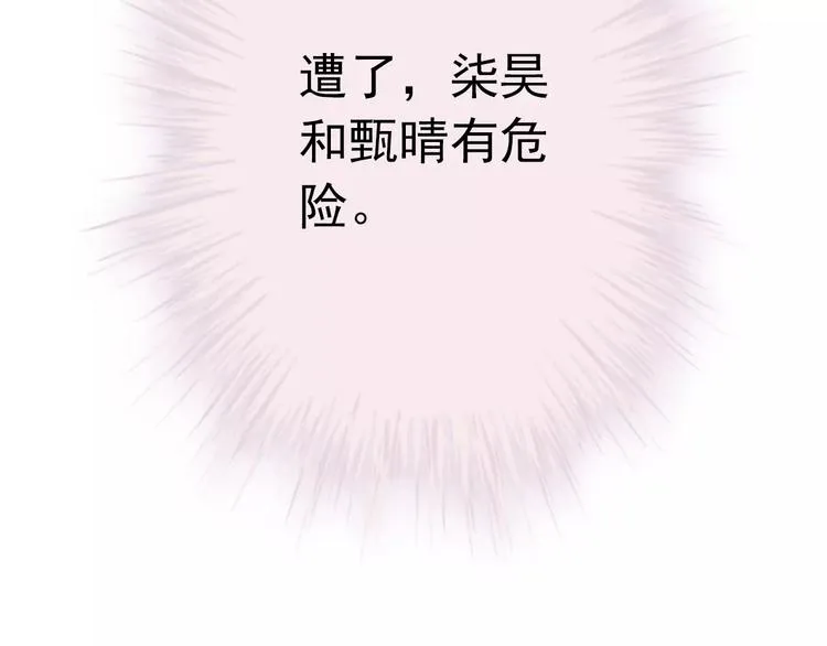 第95话 大暴动 第105页