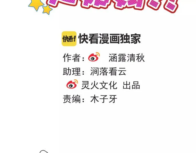 第96话 结界 第2页