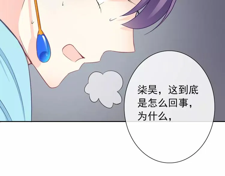 第96话 结界 第35页