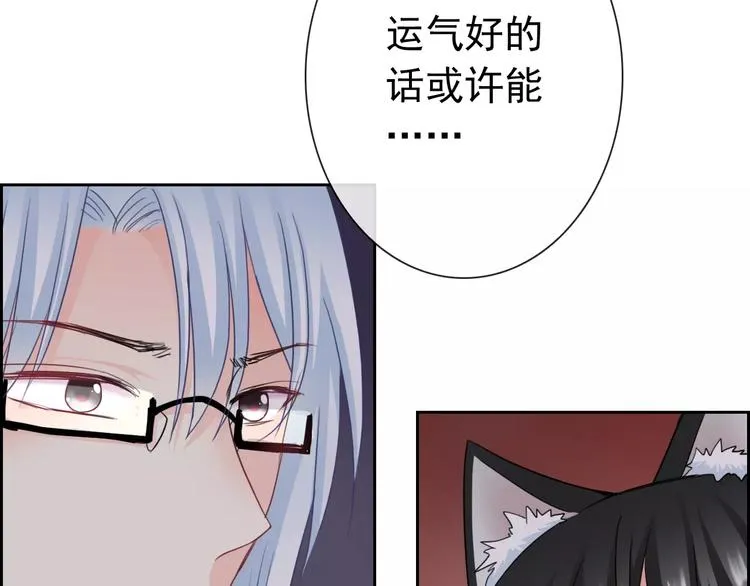 第96话 结界 第88页