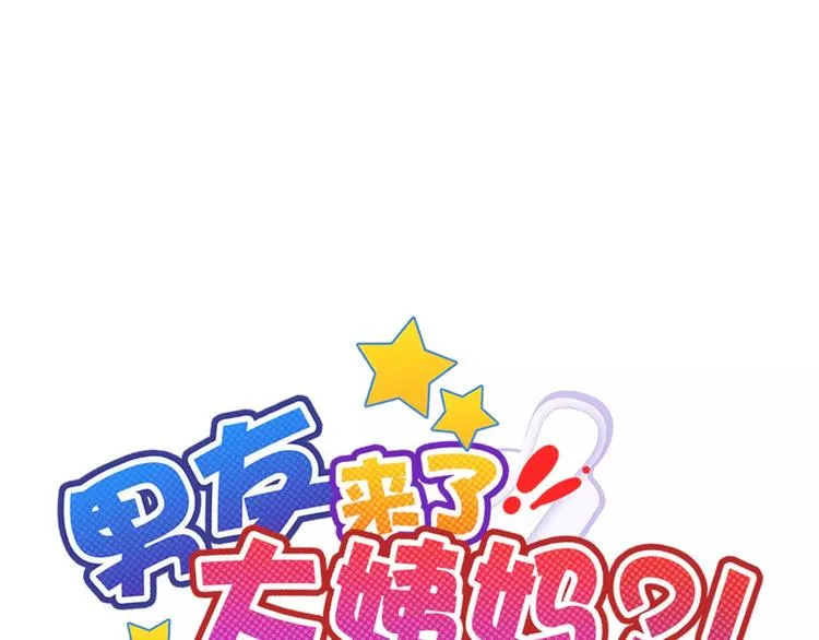 第97话 两难之境 第1页