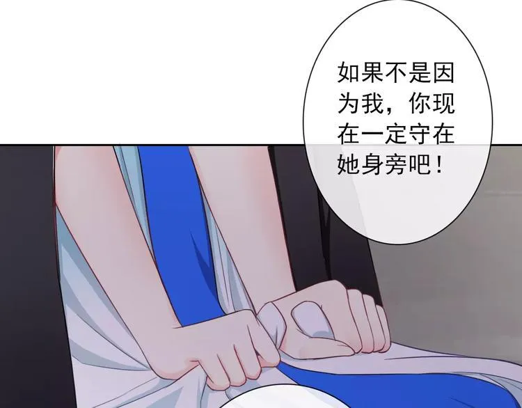第97话 两难之境 第13页