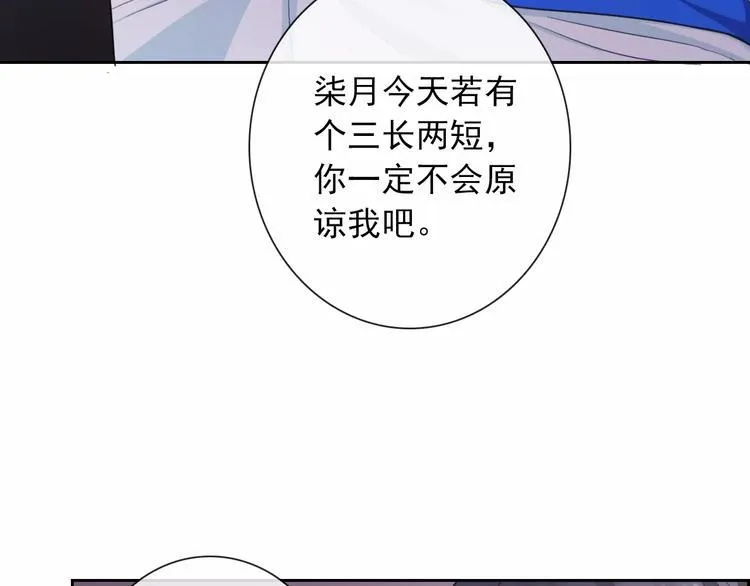 第97话 两难之境 第14页