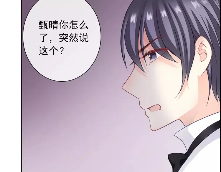第97话 两难之境 第15页
