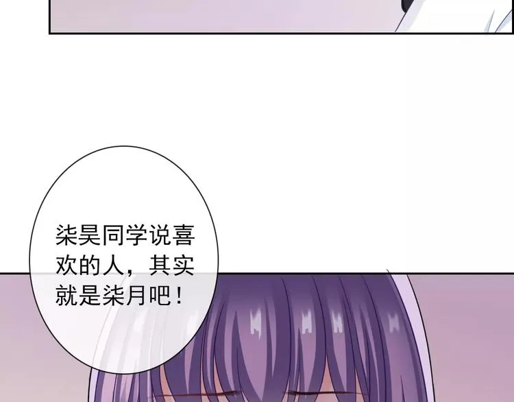 第97话 两难之境 第16页