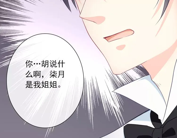 第97话 两难之境 第20页