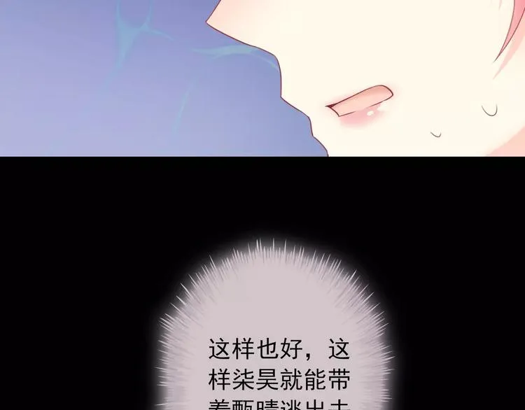 第97话 两难之境 第33页