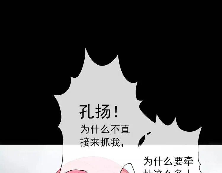 第97话 两难之境 第54页