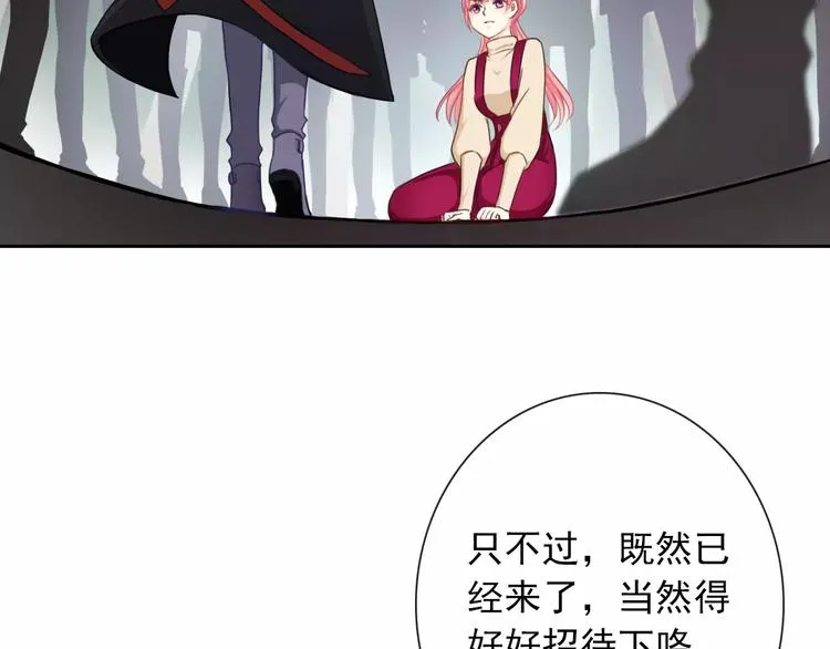 第97话 两难之境 第69页