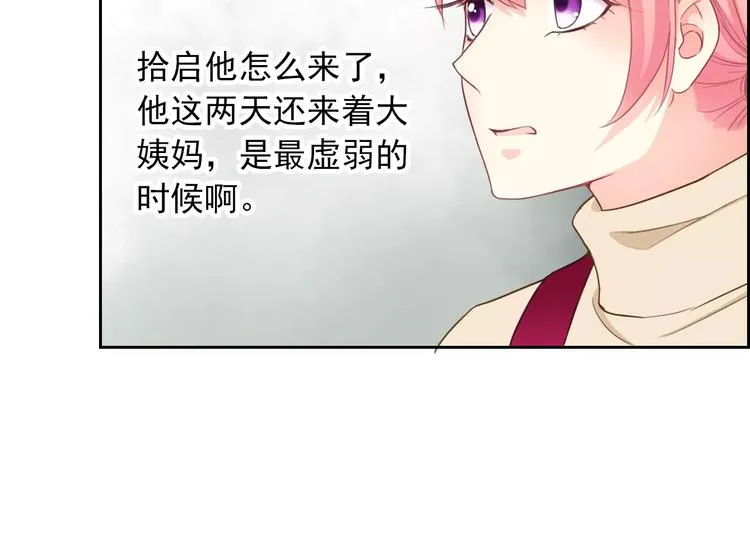 第97话 两难之境 第76页