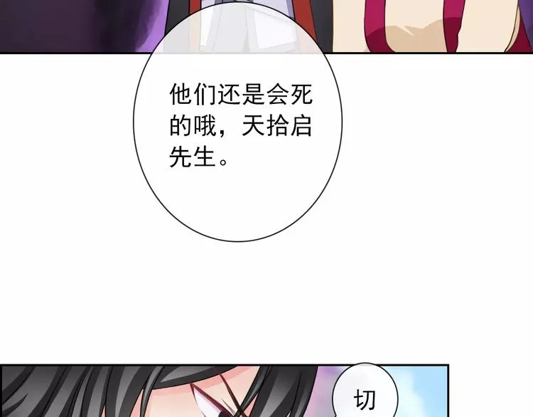第97话 两难之境 第96页
