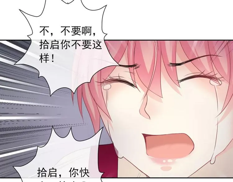 第97话 两难之境 第110页