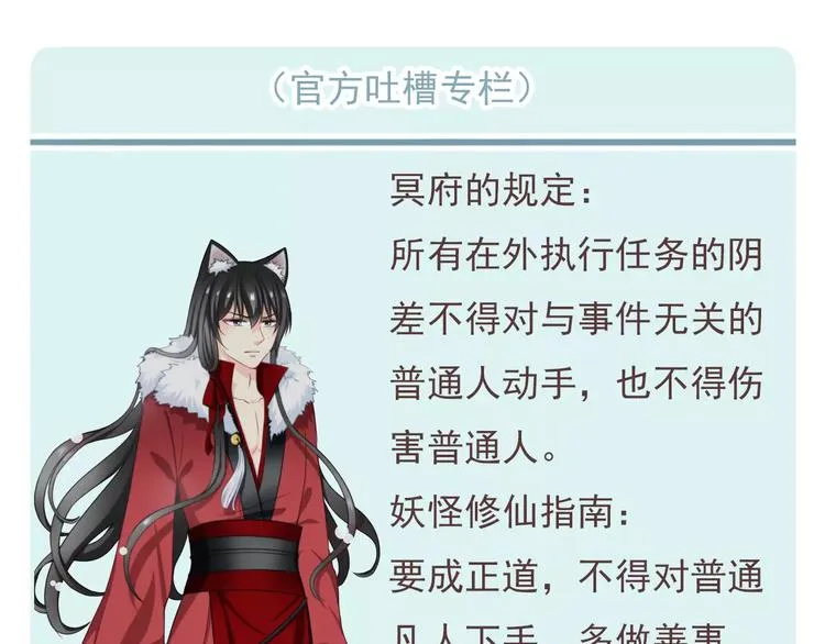 第97话 两难之境 第112页