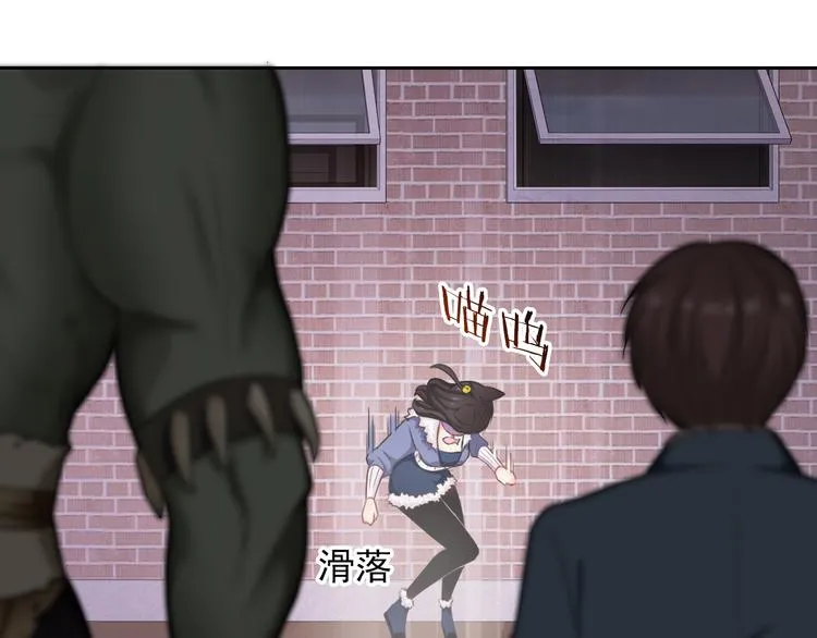第98话 她是我的全世界 第7页