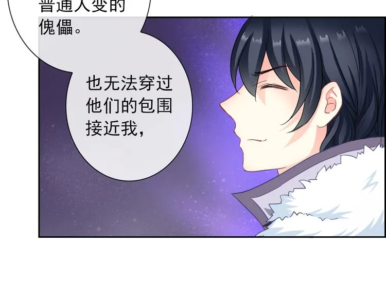 第98话 她是我的全世界 第55页
