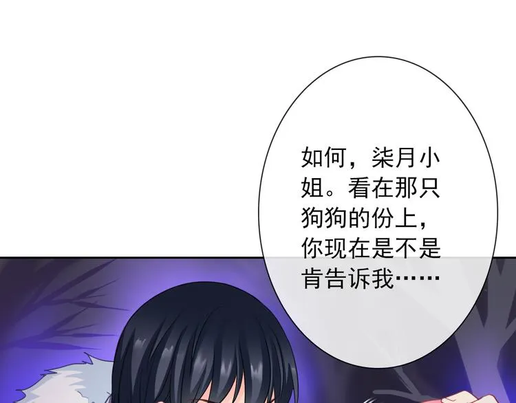 第98话 她是我的全世界 第64页