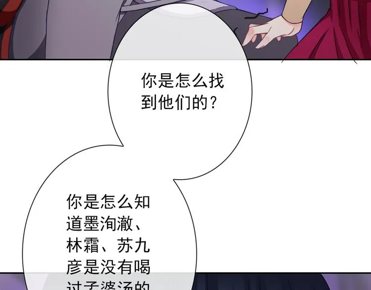 第98话 她是我的全世界 第66页