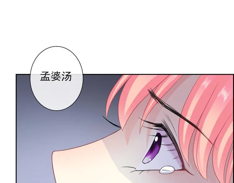 第98话 她是我的全世界 第69页