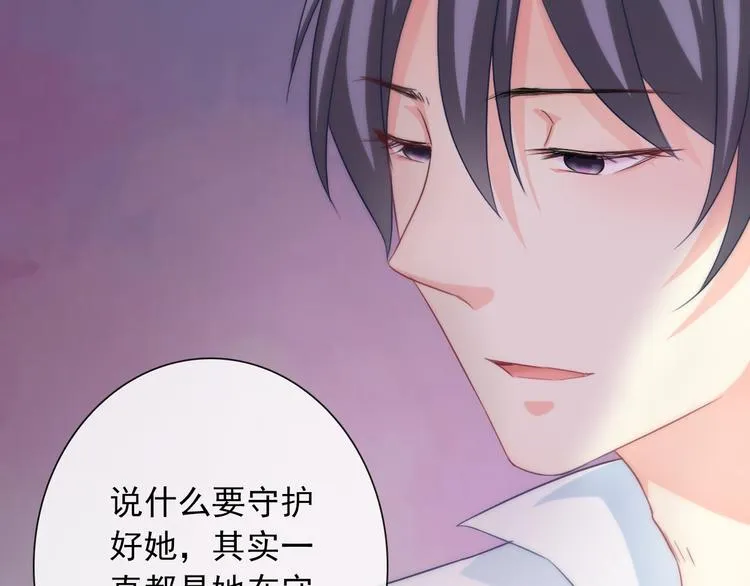 第98话 她是我的全世界 第108页