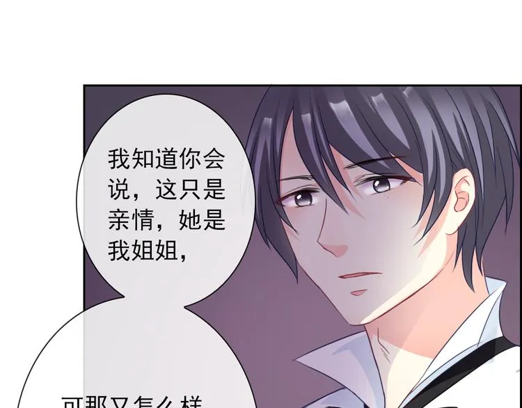 第98话 她是我的全世界 第111页