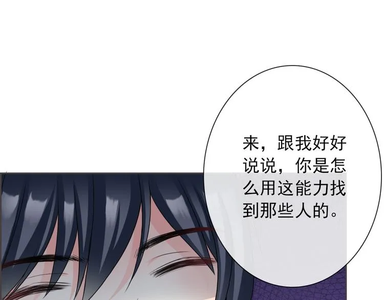 第99话 围困 第10页