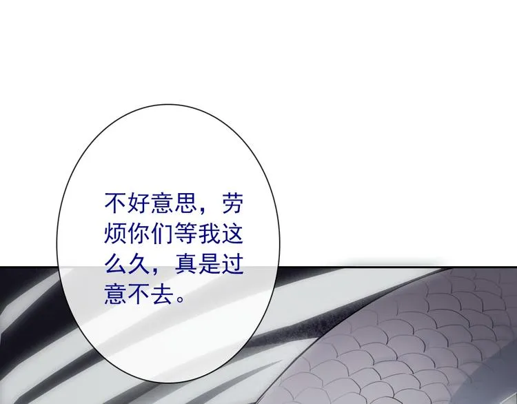第99话 围困 第39页