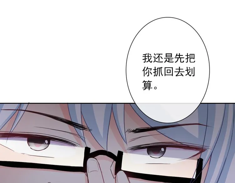 第99话 围困 第50页