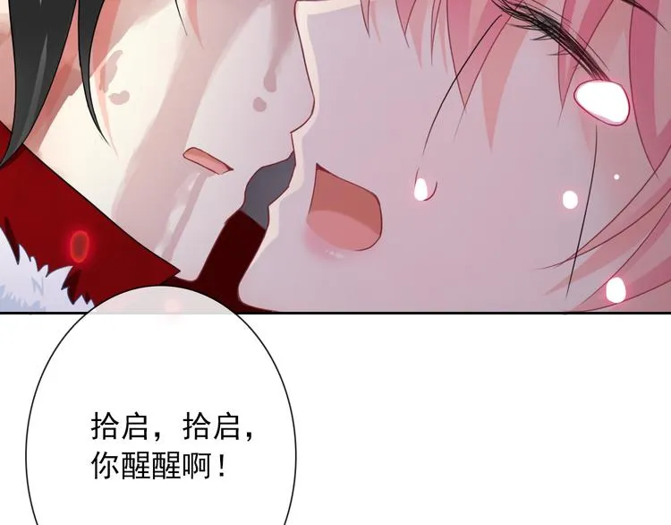 第100话 默默 第22页
