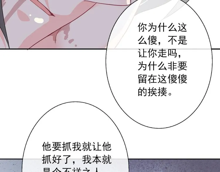 第100话 默默 第24页