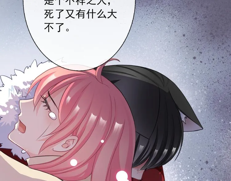 第100话 默默 第25页
