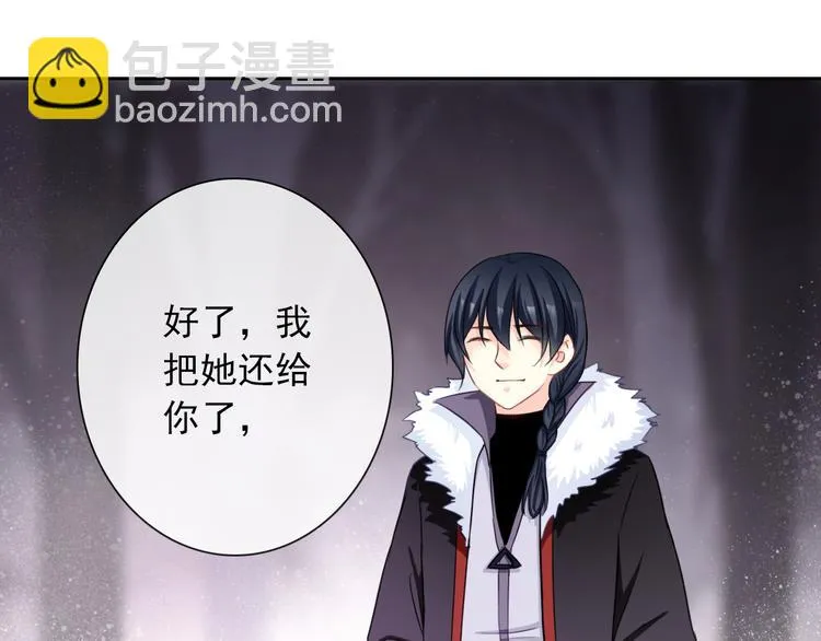 第100话 默默 第29页