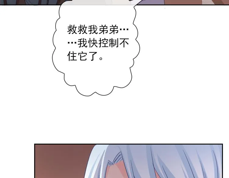 第100话 默默 第47页