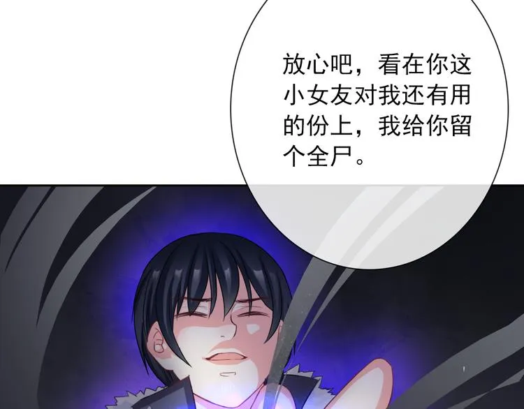 第100话 默默 第64页
