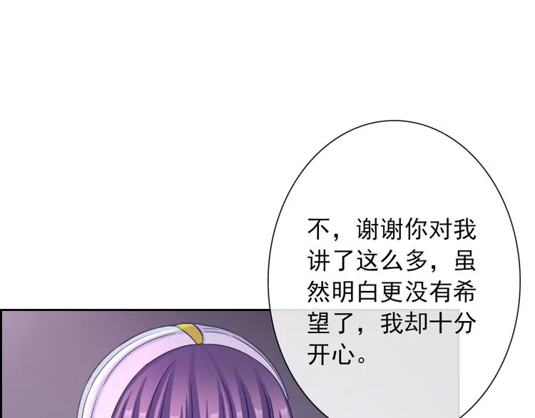 第100话 默默 第74页