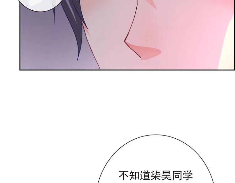 第100话 默默 第77页