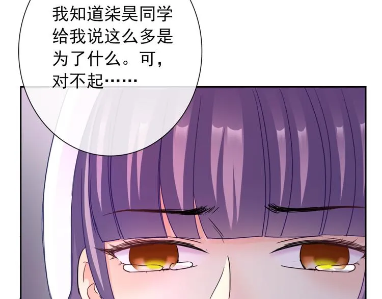 第100话 默默 第80页