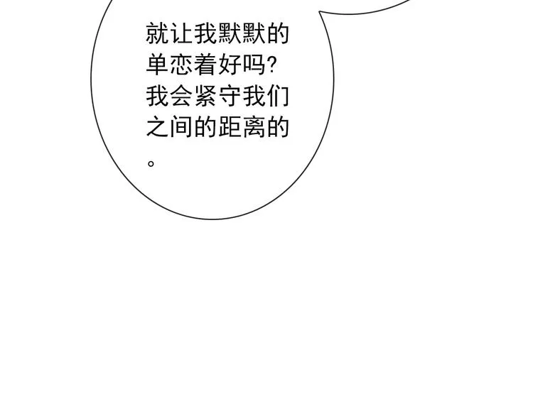 第100话 默默 第98页