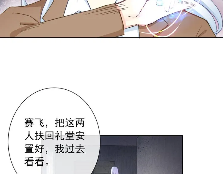 第100话 默默 第104页