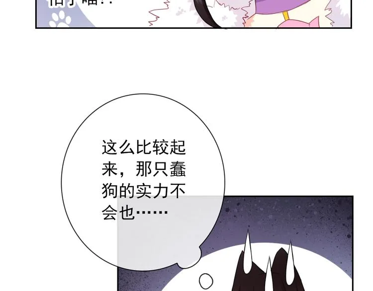 第100话 默默 第107页