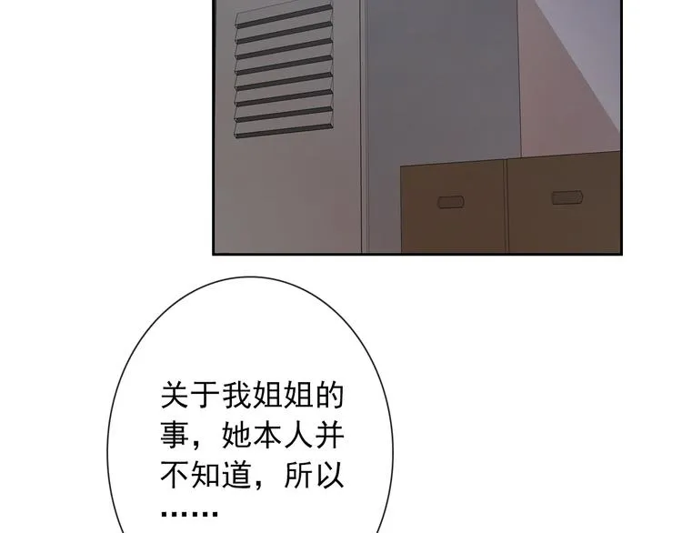第101话 反击 第4页