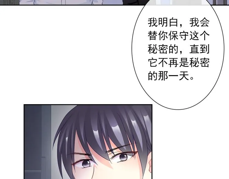 第101话 反击 第6页