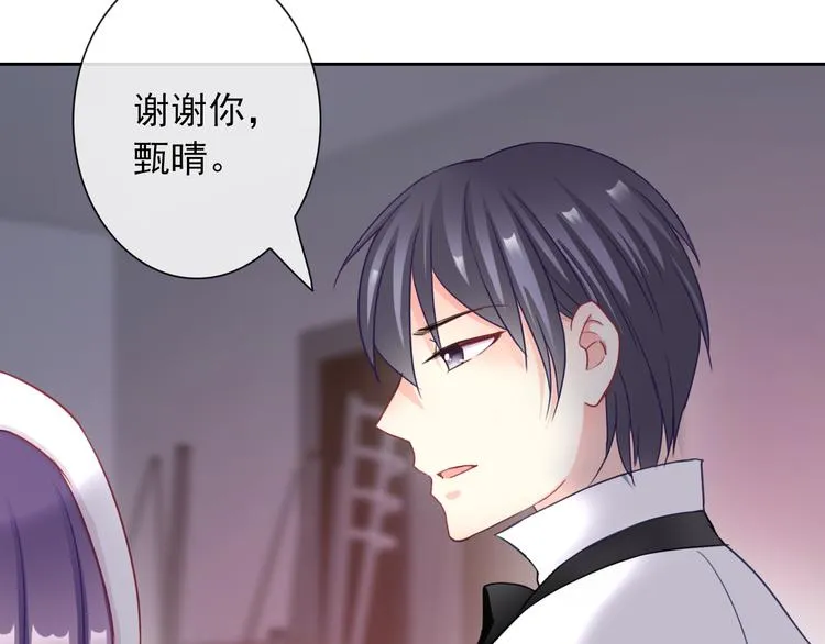 第101话 反击 第9页