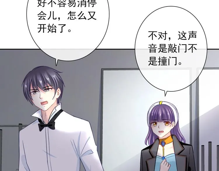 第101话 反击 第13页